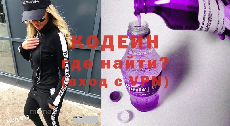 Кодеин Purple Drank  купить  цена  Агрыз 