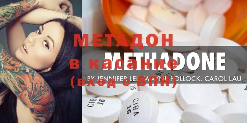 продажа наркотиков  Агрыз  ОМГ ОМГ зеркало  МЕТАДОН methadone 